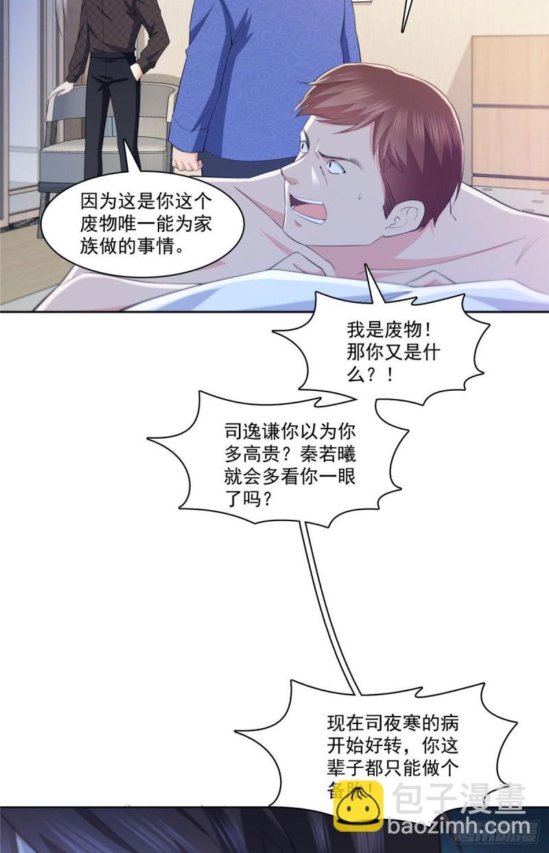 第184话 活到你的棺材发霉