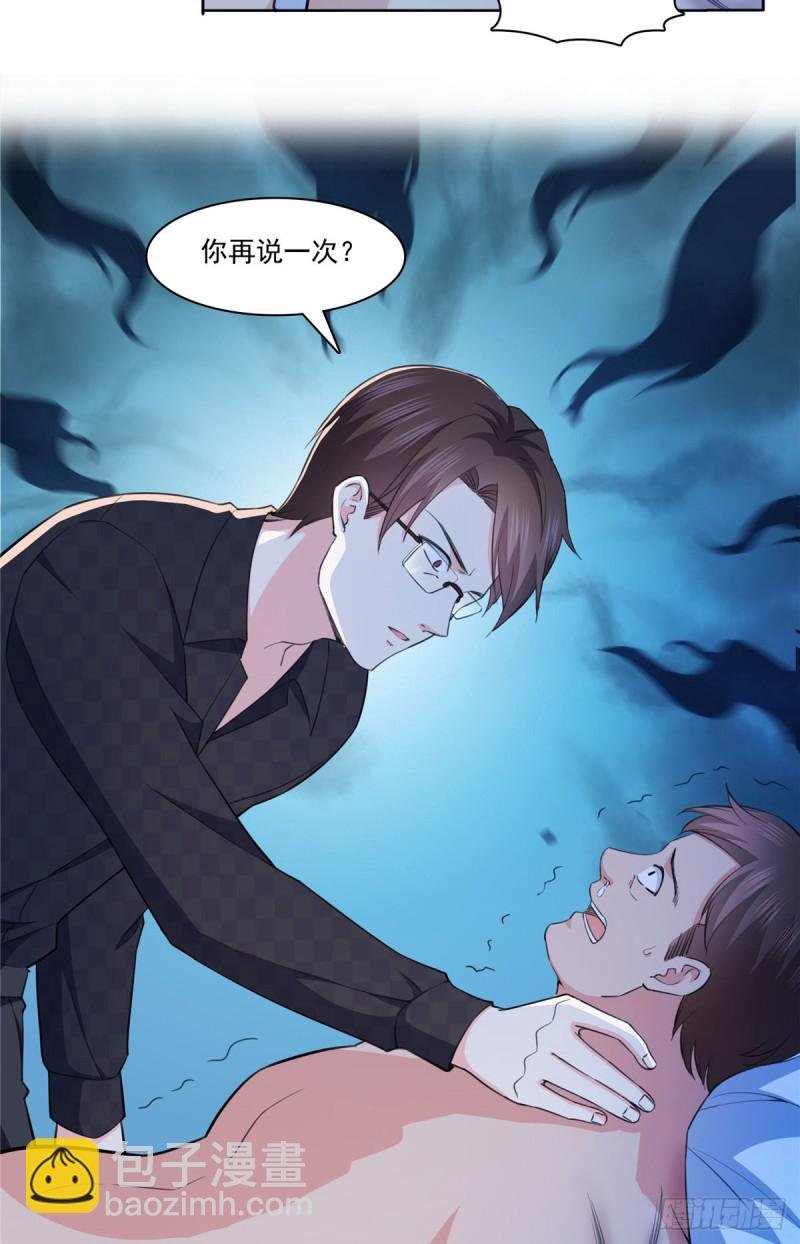 第184话 活到你的棺材发霉