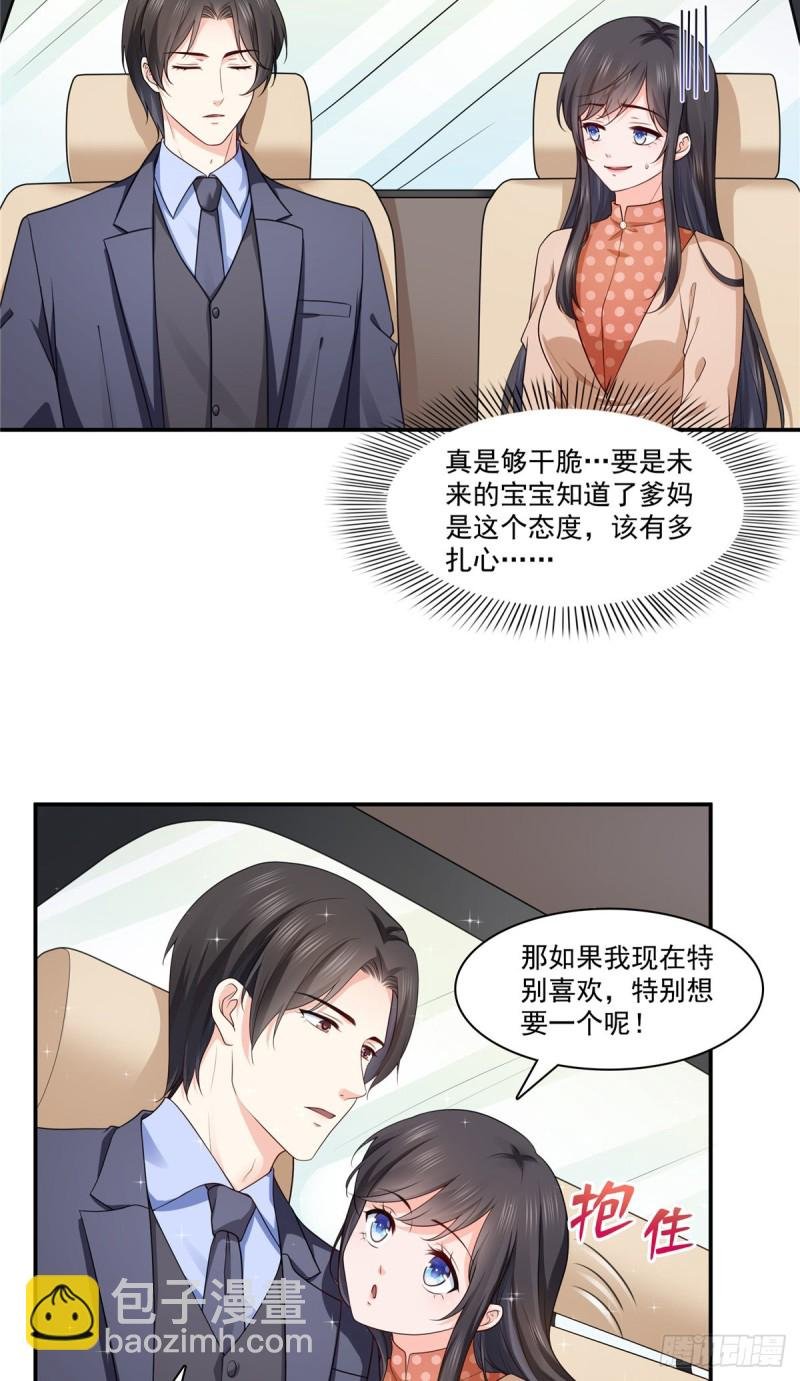 第185话 小魔头驾到