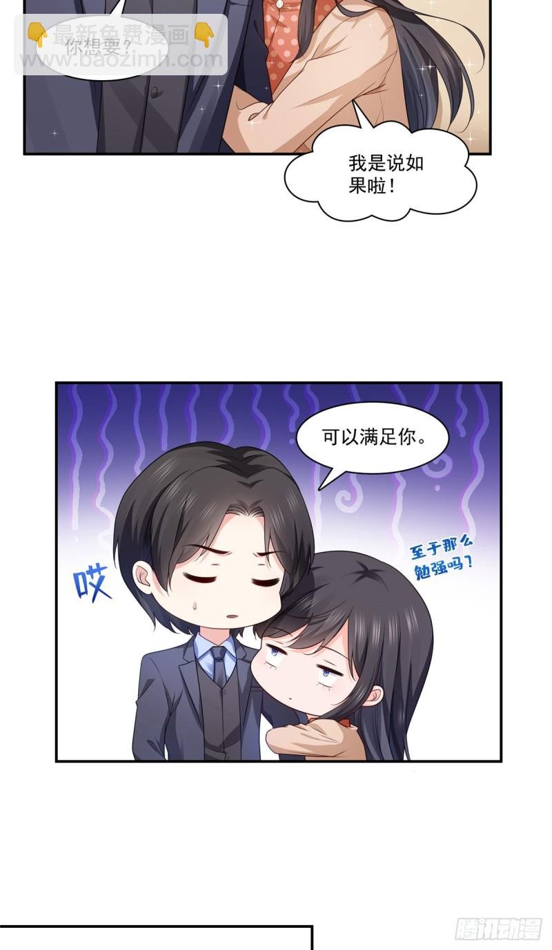 第185话 小魔头驾到