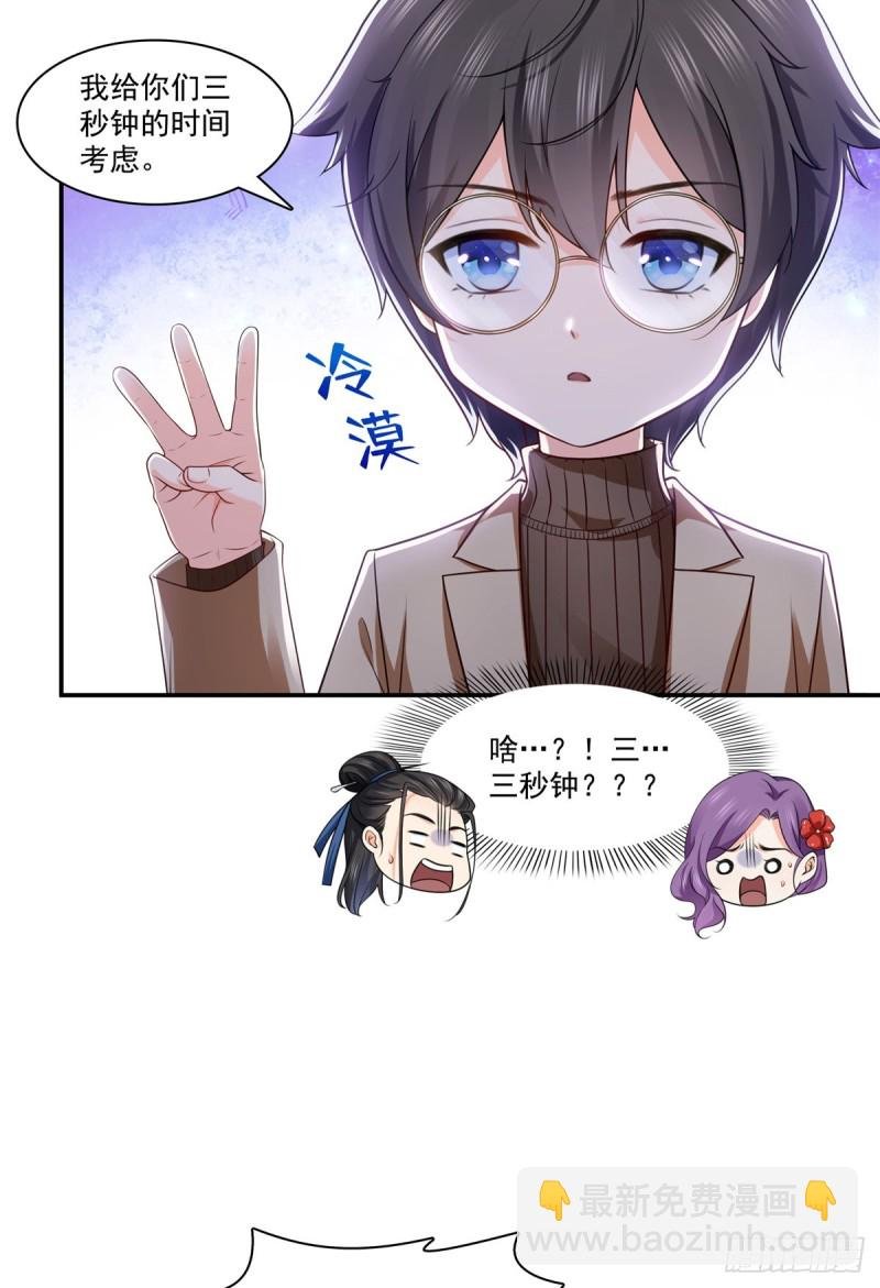 第185话 小魔头驾到