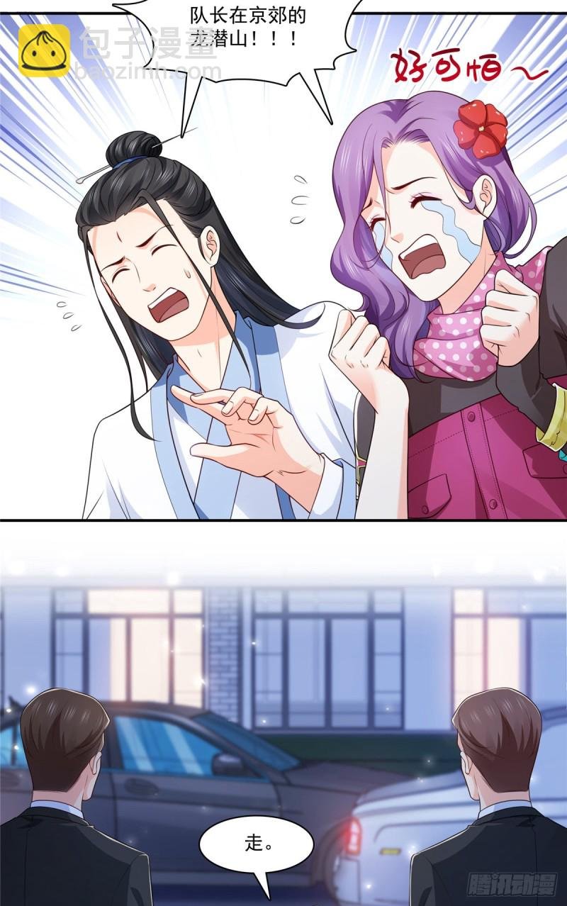 第185话 小魔头驾到