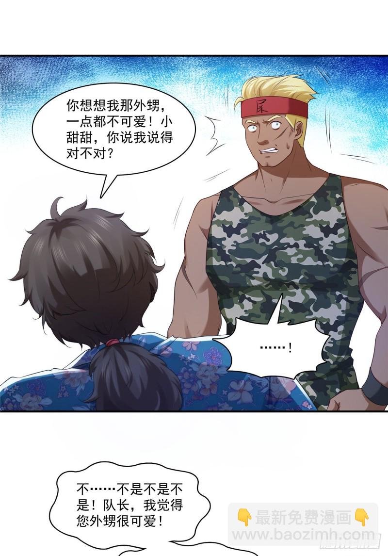 第185话 小魔头驾到
