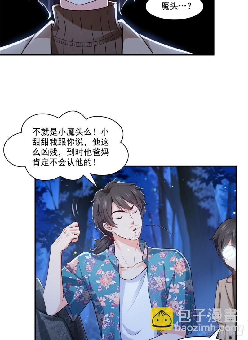 第185话 小魔头驾到