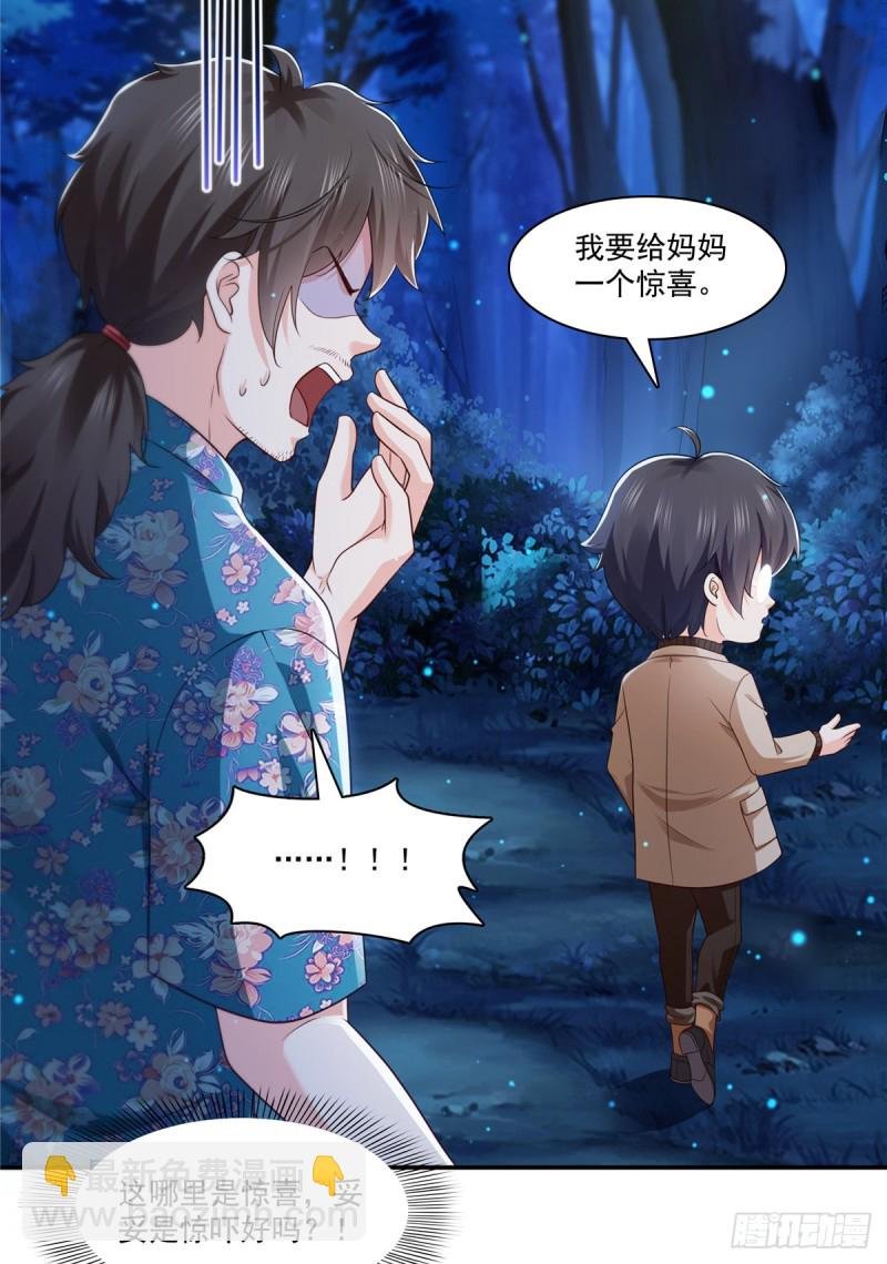第185话 小魔头驾到