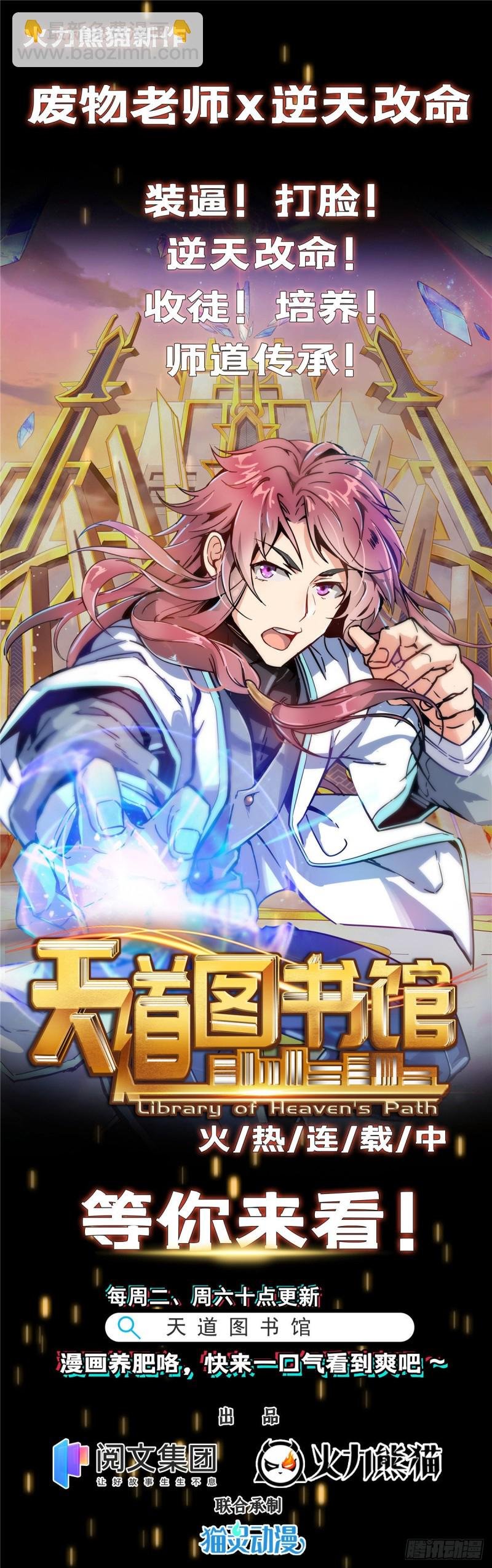 第185话 小魔头驾到