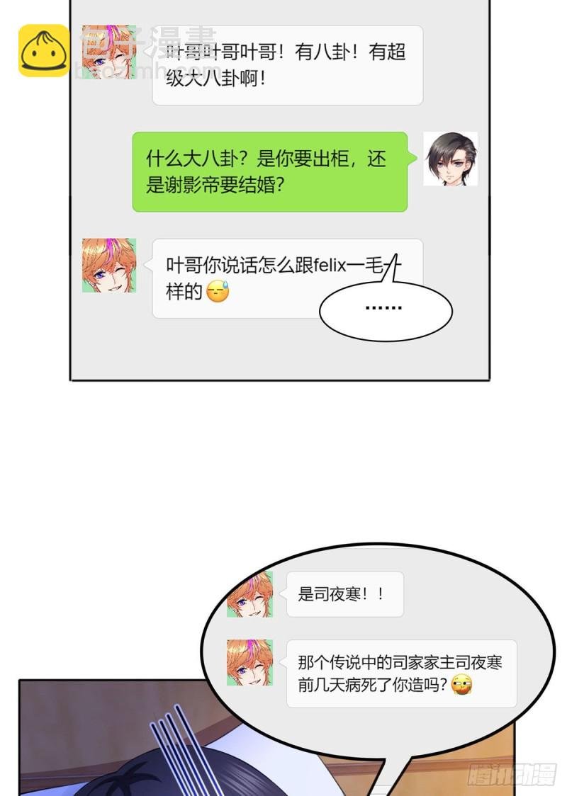 第186话 隐世家族