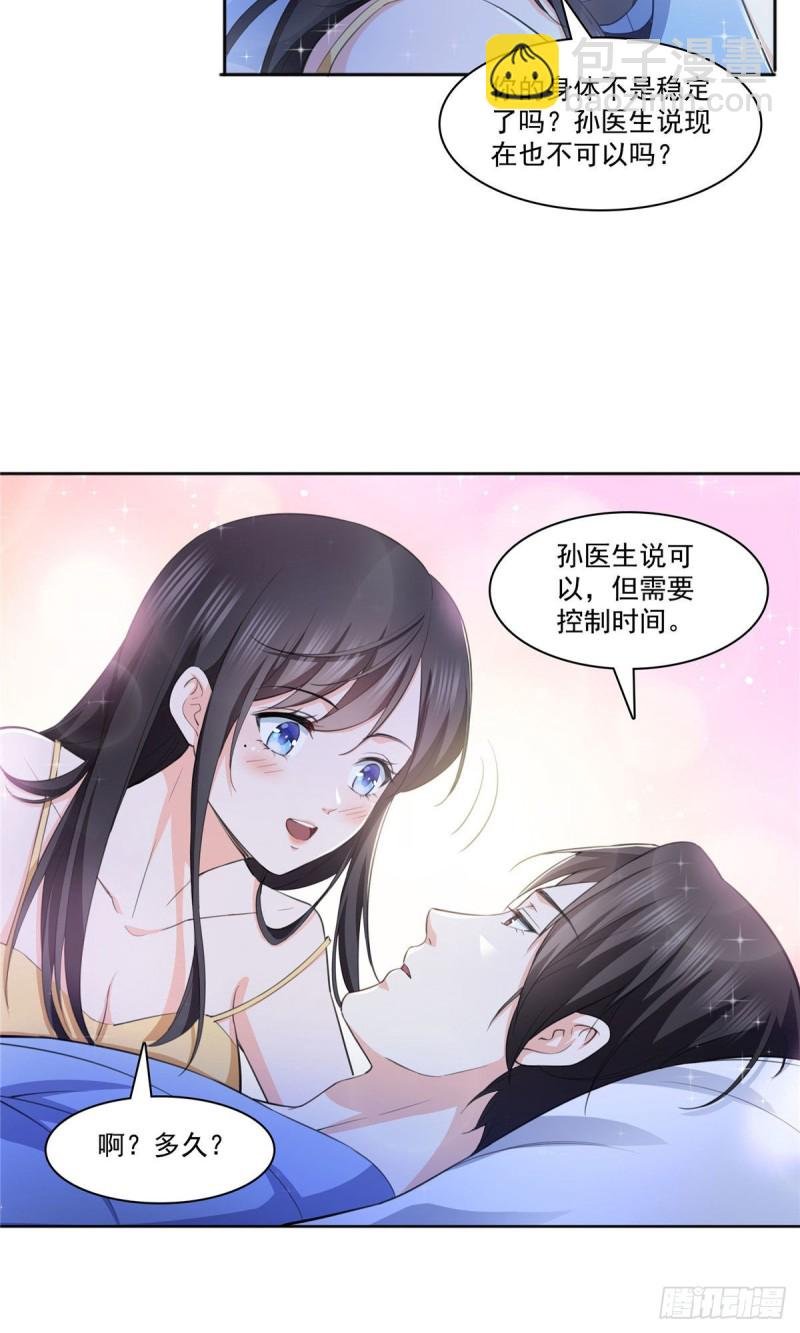 第186话 隐世家族