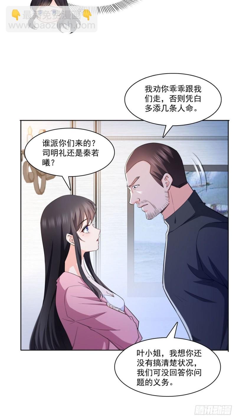 第186话 隐世家族