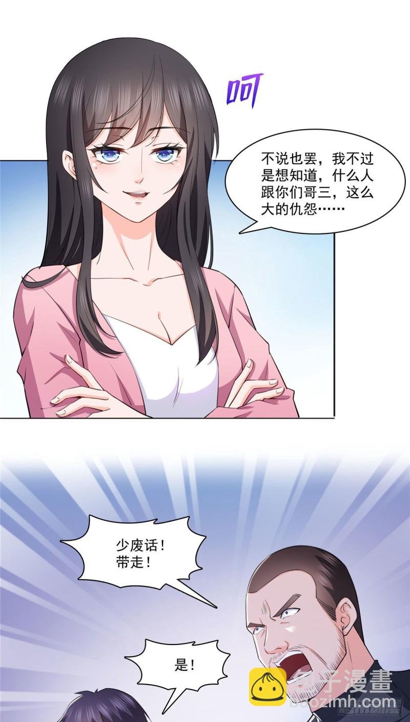 第186话 隐世家族