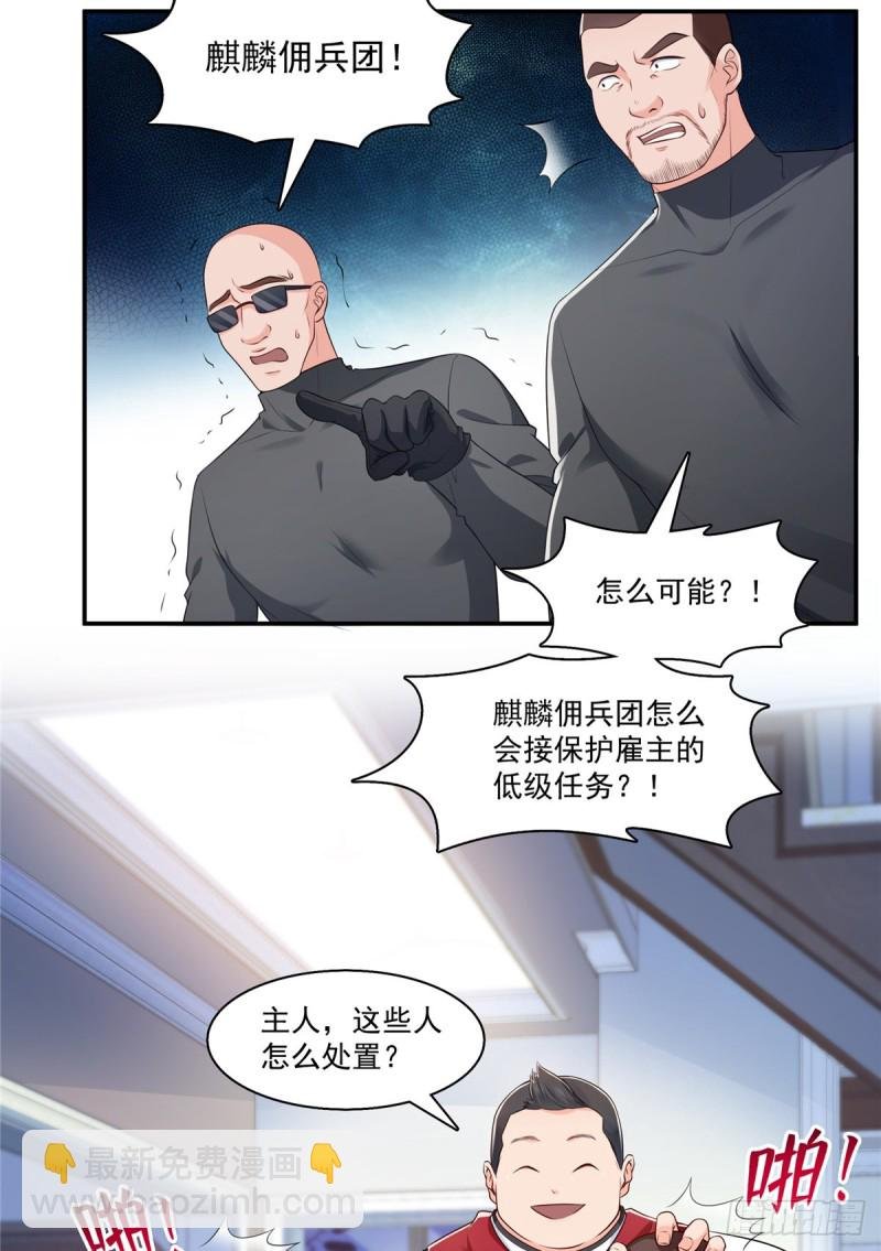 第187话 突然出现的孩子