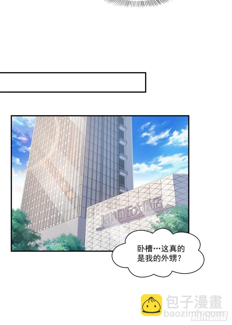 第187话 突然出现的孩子