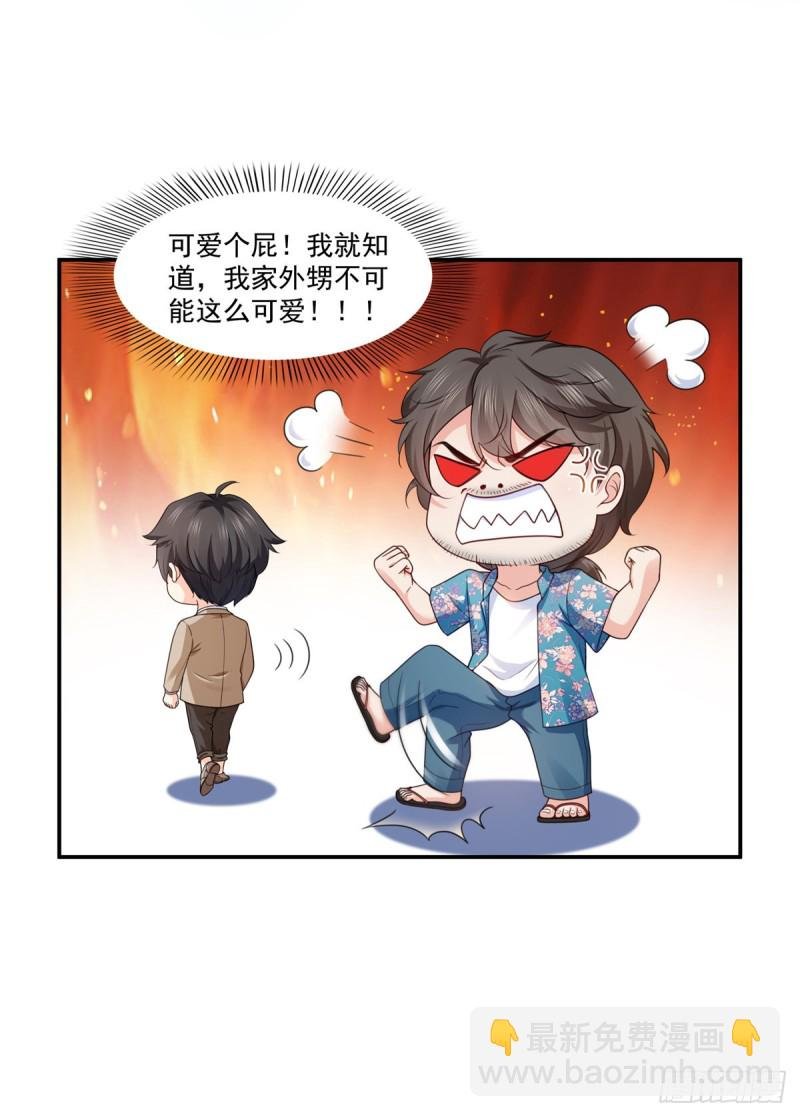第187话 突然出现的孩子