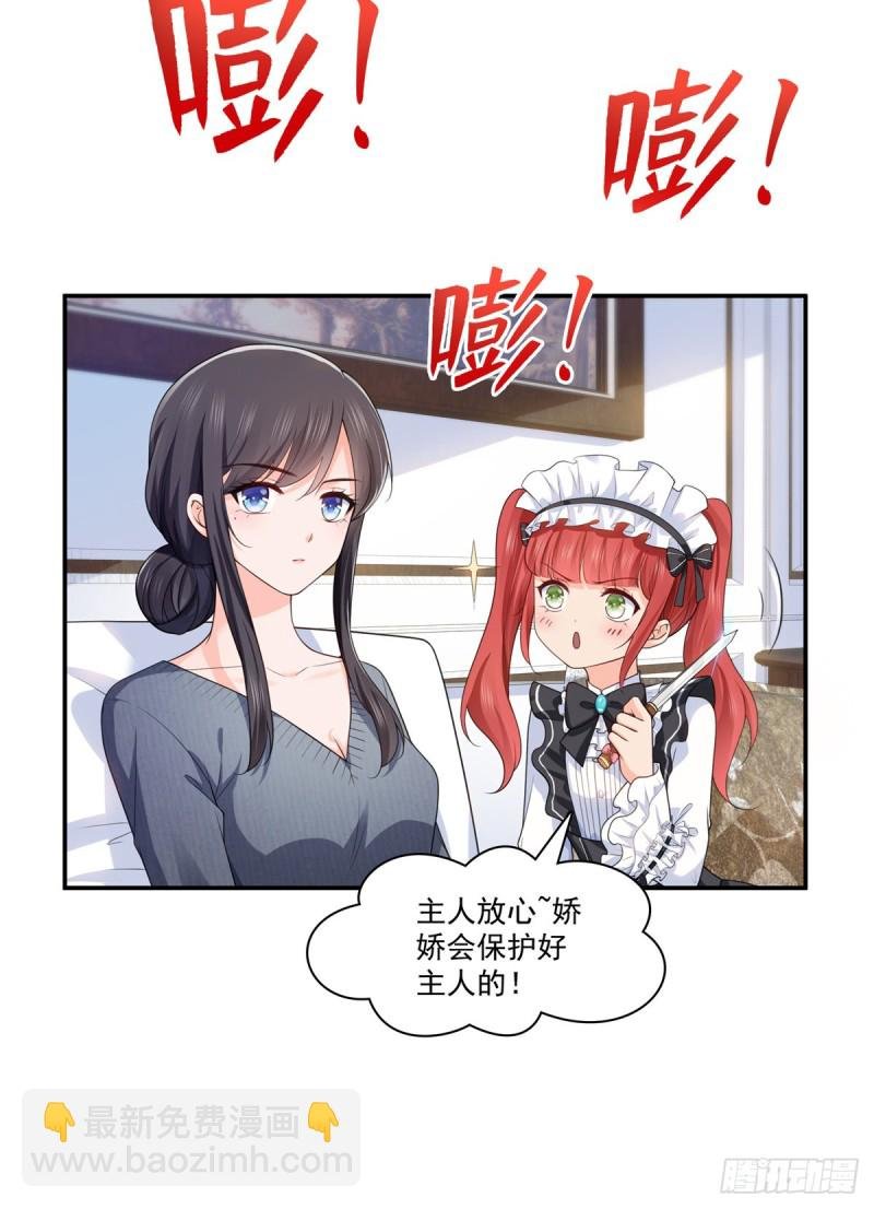 第187话 突然出现的孩子