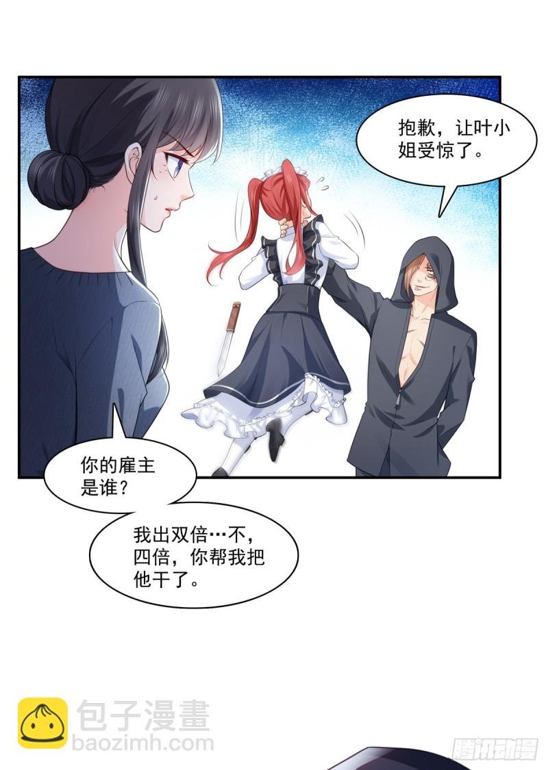 第187话 突然出现的孩子