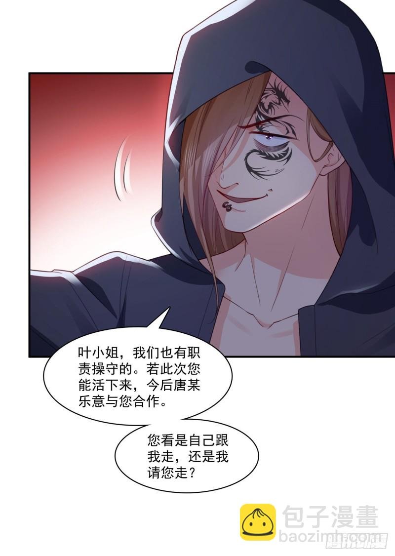 第187话 突然出现的孩子