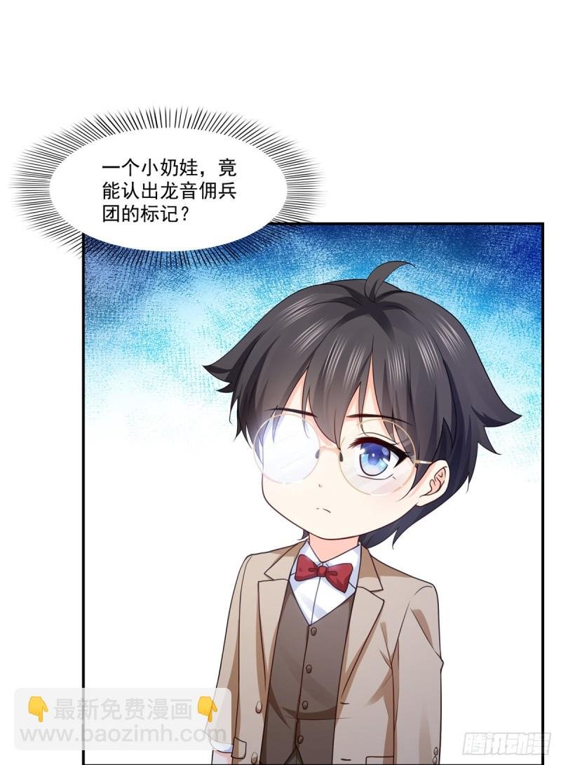 第187话 突然出现的孩子