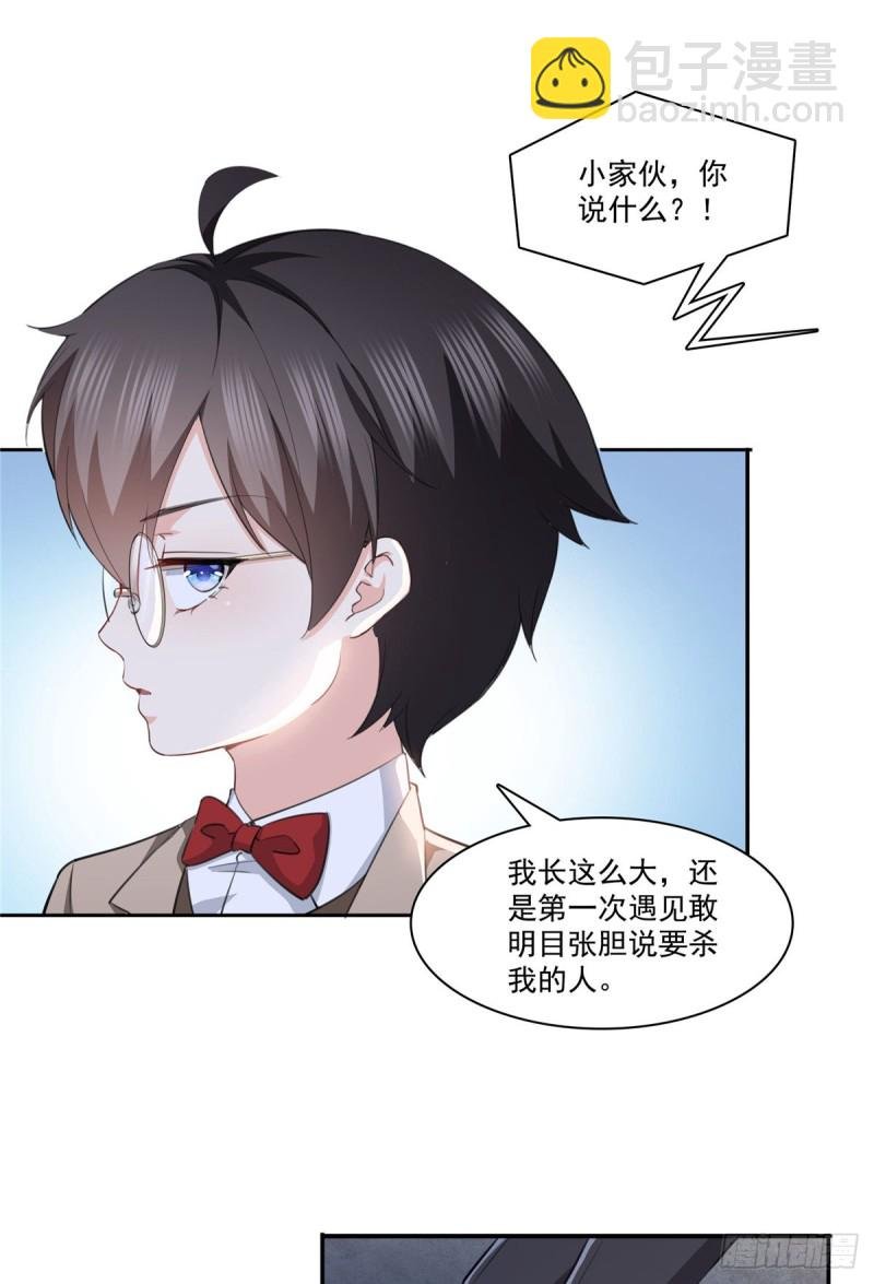 第188话 我姓聂