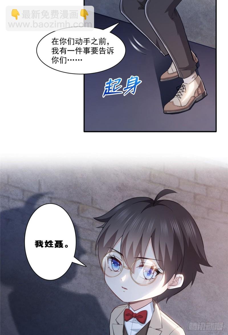 第188话 我姓聂