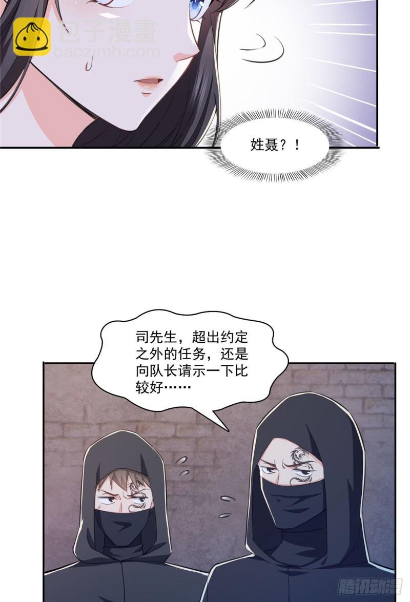 第188话 我姓聂