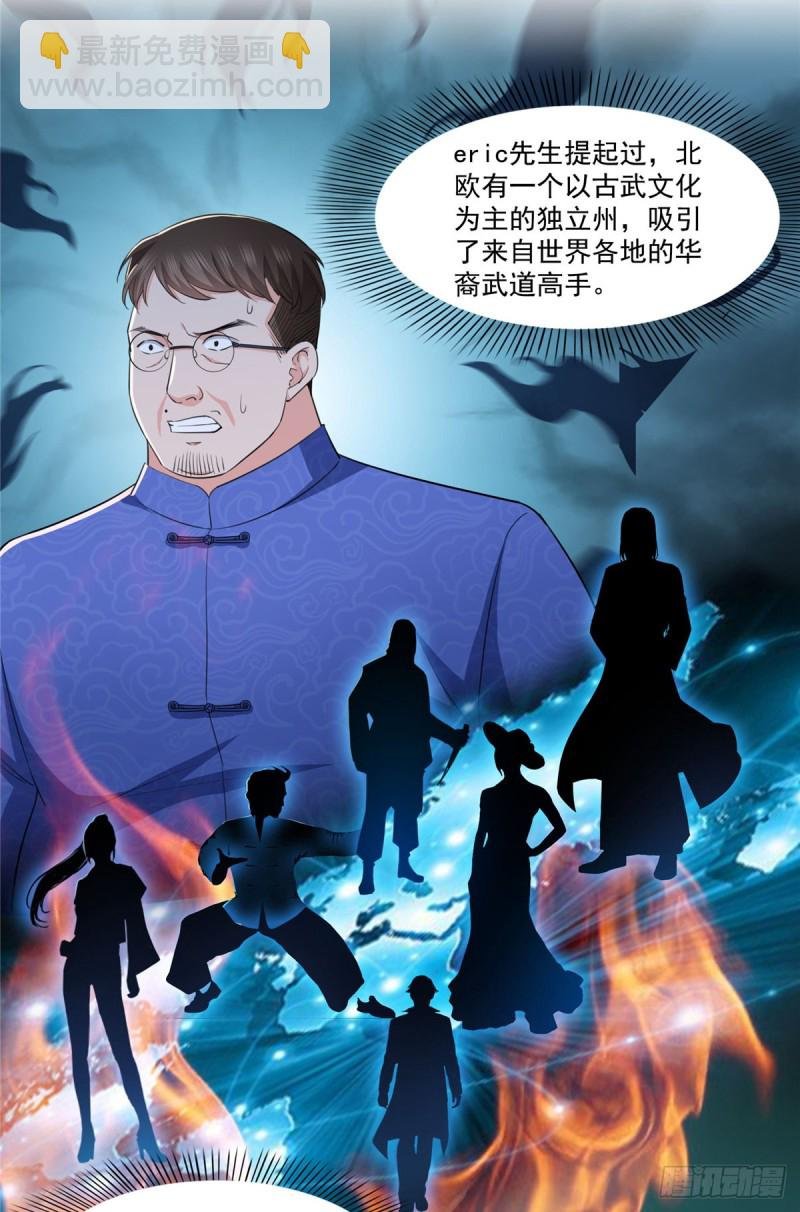 第188话 我姓聂