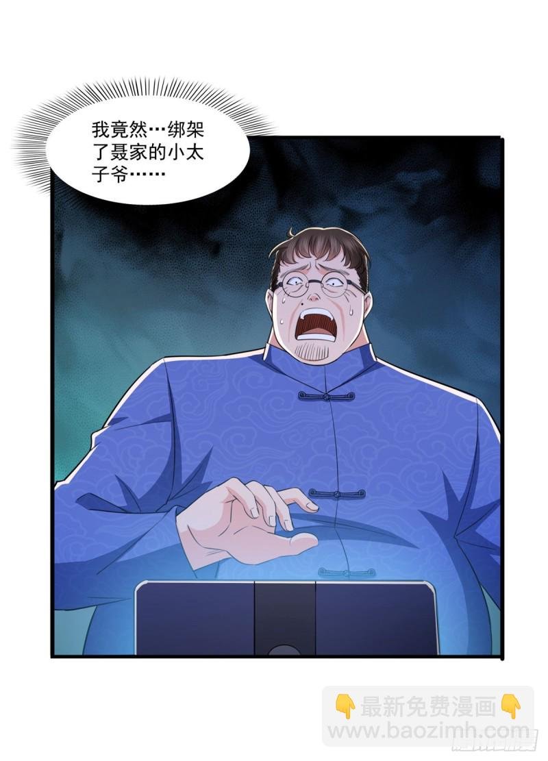 第188话 我姓聂
