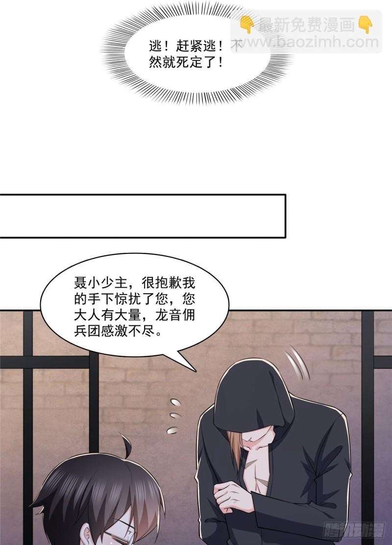 第188话 我姓聂