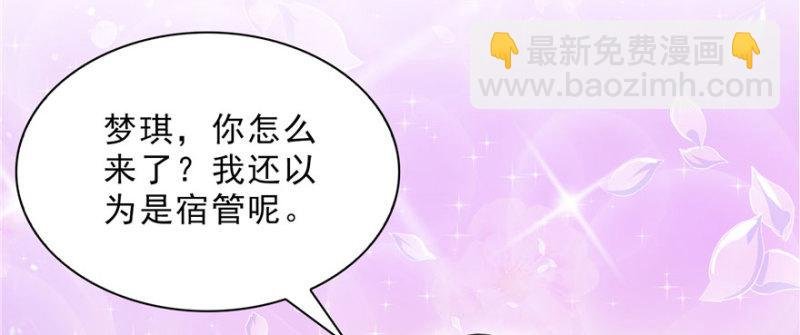 第十八话 长得好看是我的错？