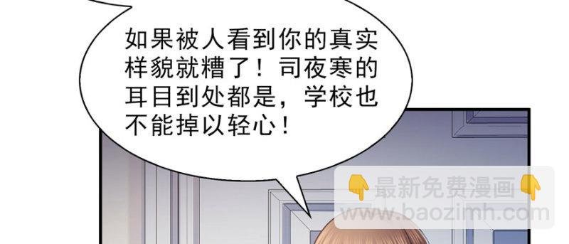 第十八话 长得好看是我的错？