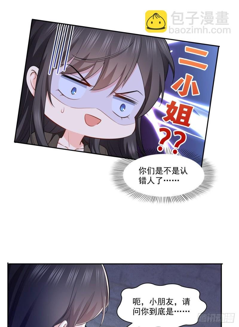 第189话 妈妈，初次见面