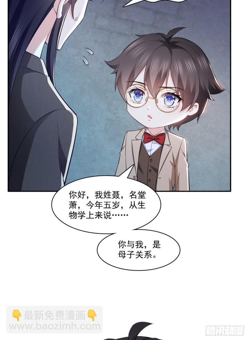 第189话 妈妈，初次见面