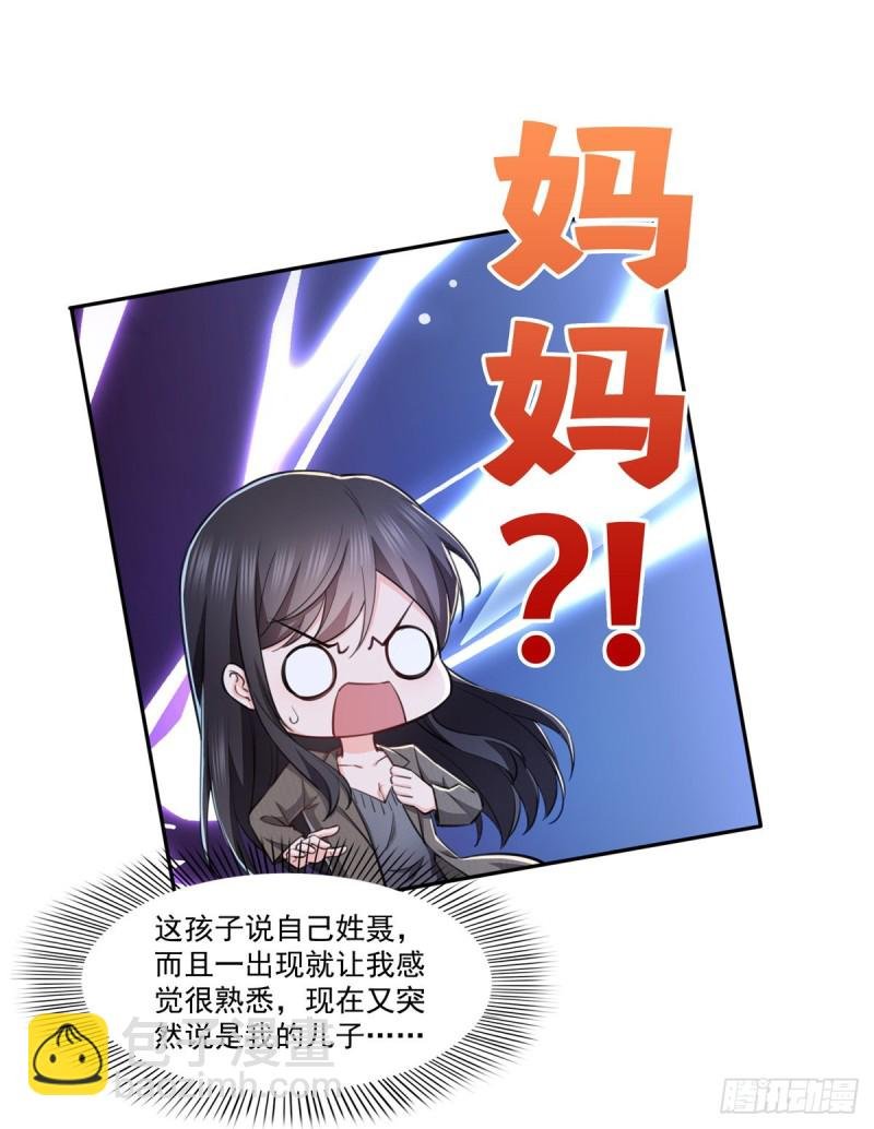 第189话 妈妈，初次见面