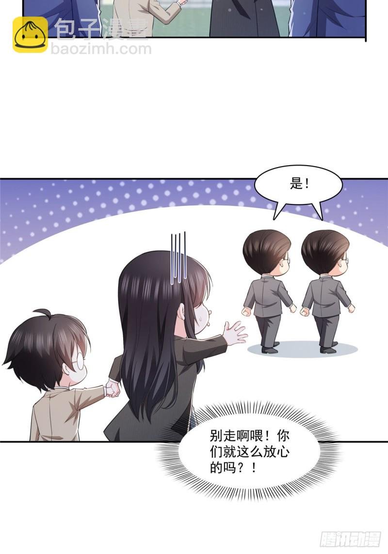 第189话 妈妈，初次见面