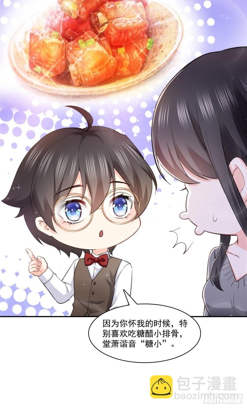 第189话 妈妈，初次见面