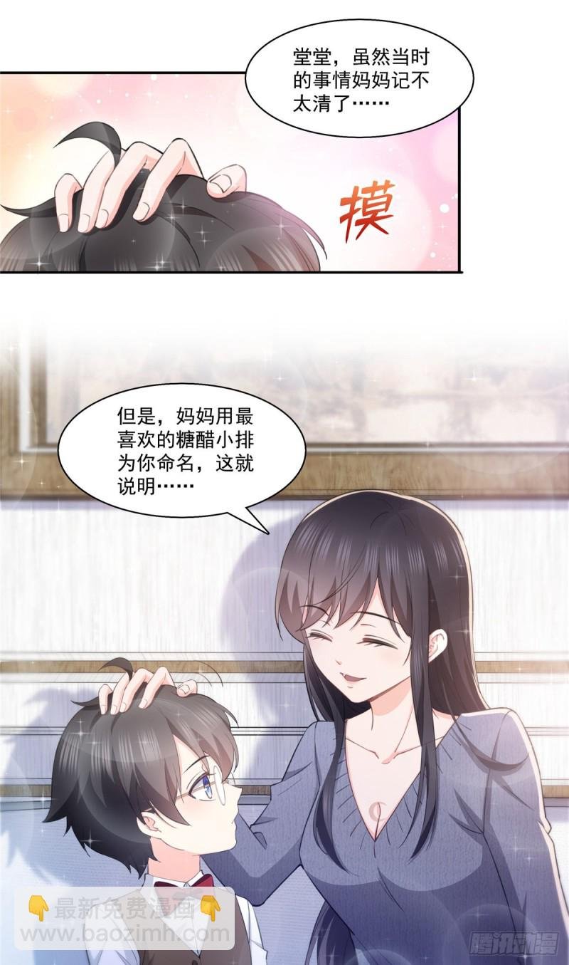 第189话 妈妈，初次见面