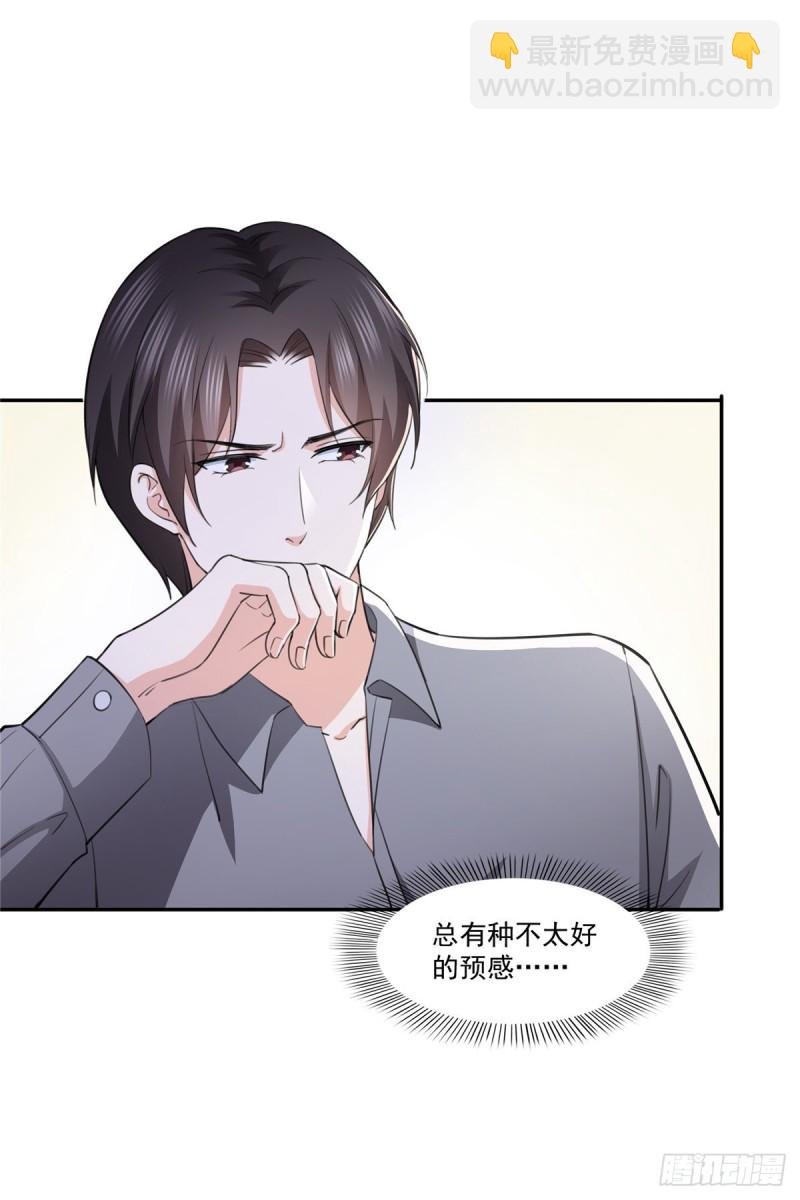 第189话 妈妈，初次见面