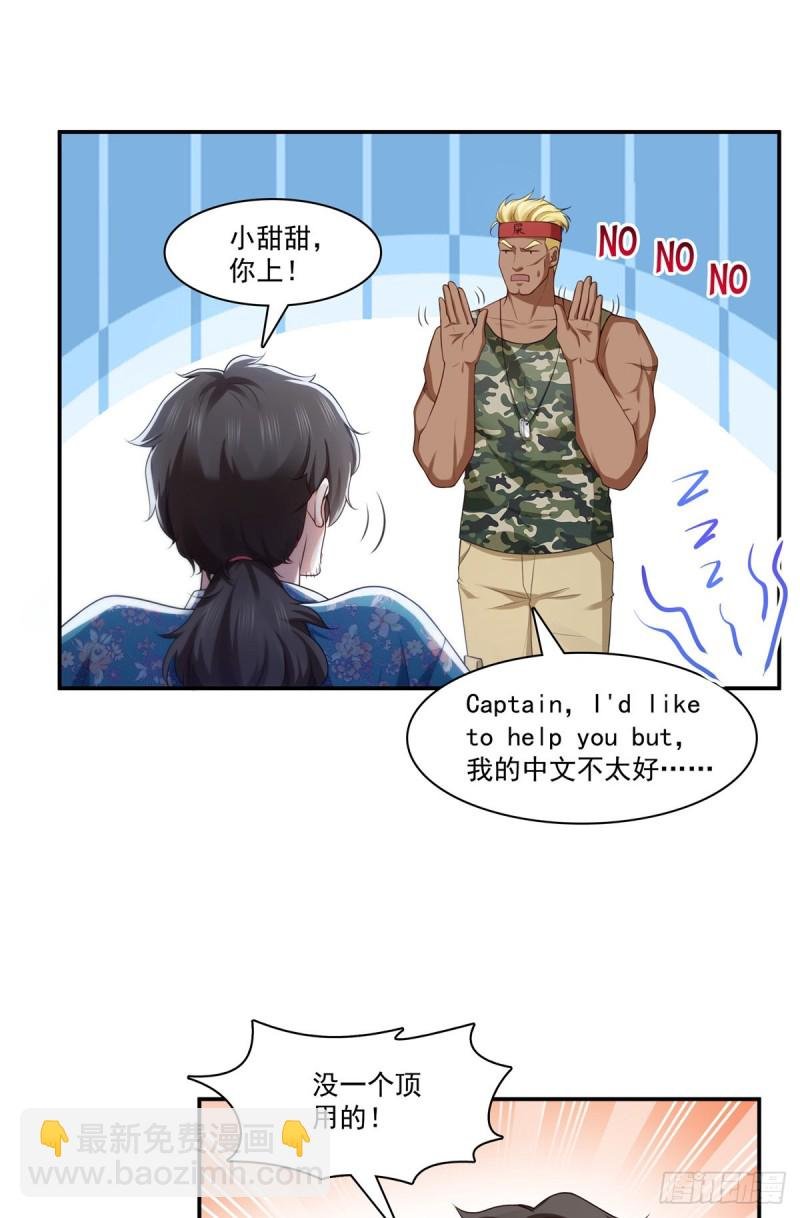 第190话 听到有人叫妈妈