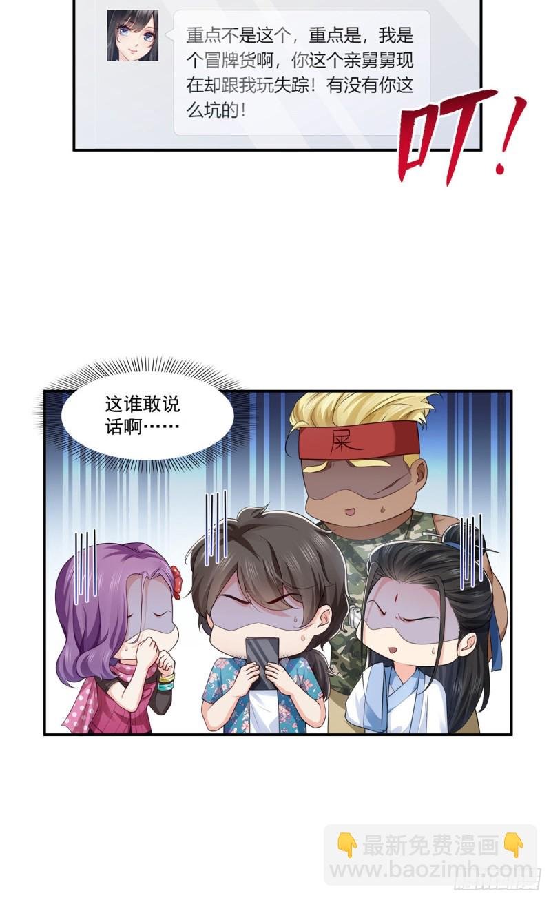 第190话 听到有人叫妈妈