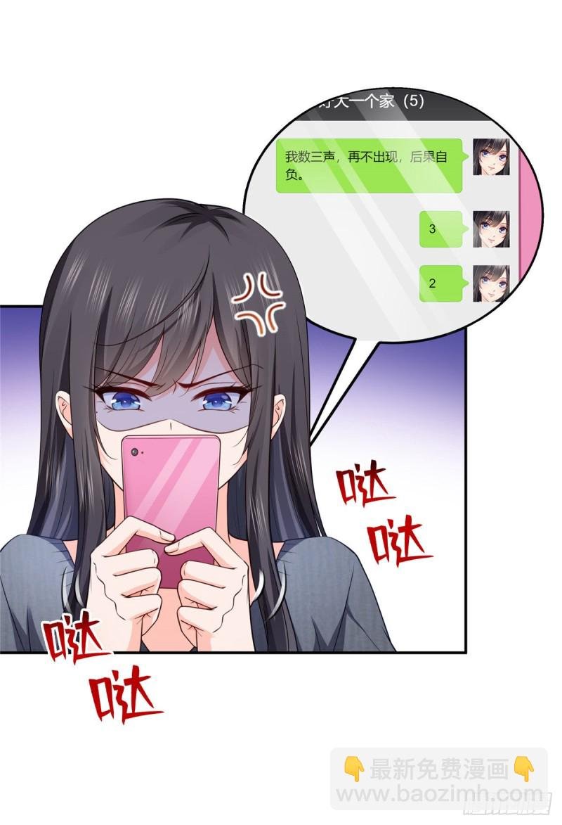 第190话 听到有人叫妈妈