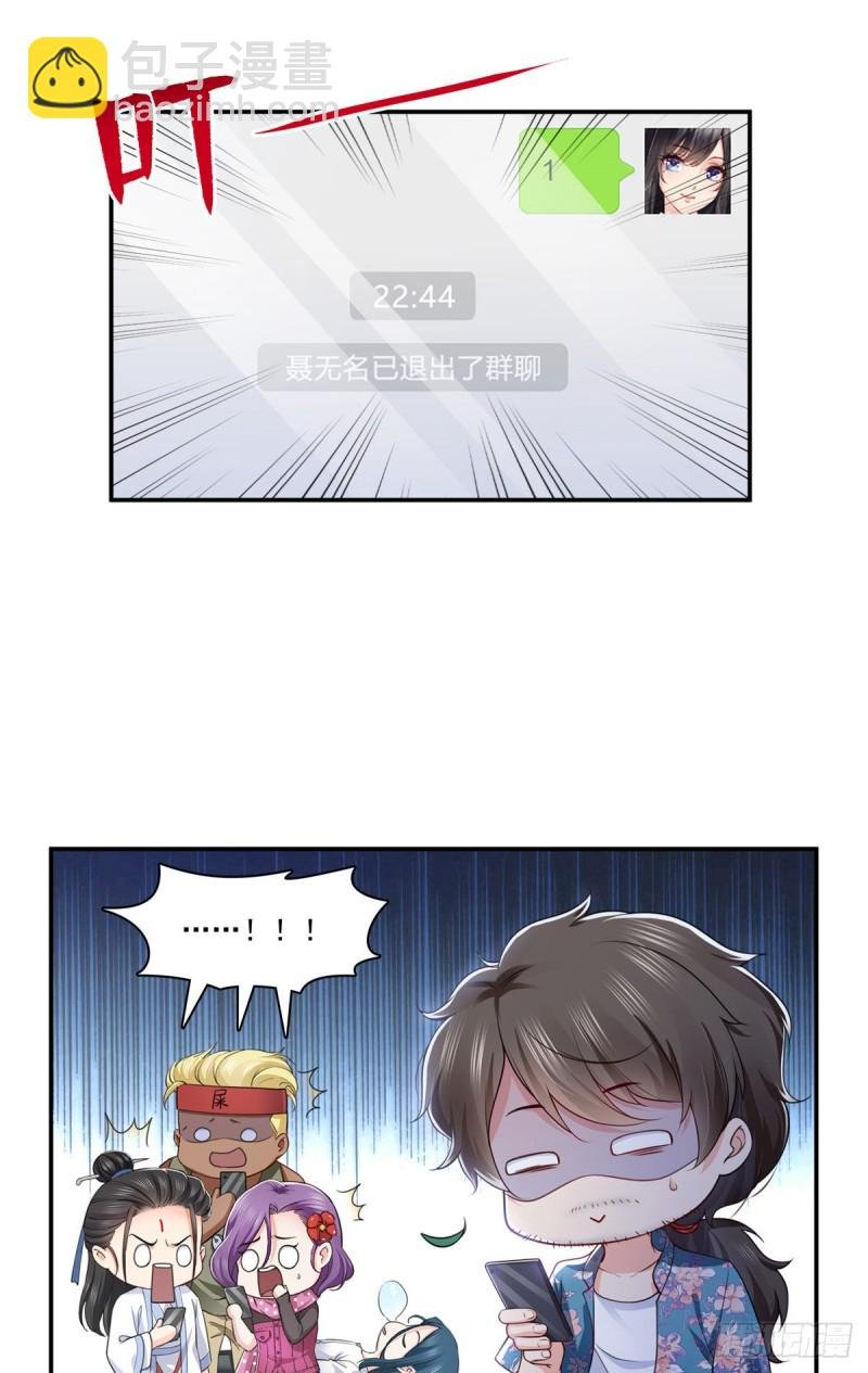 第190话 听到有人叫妈妈