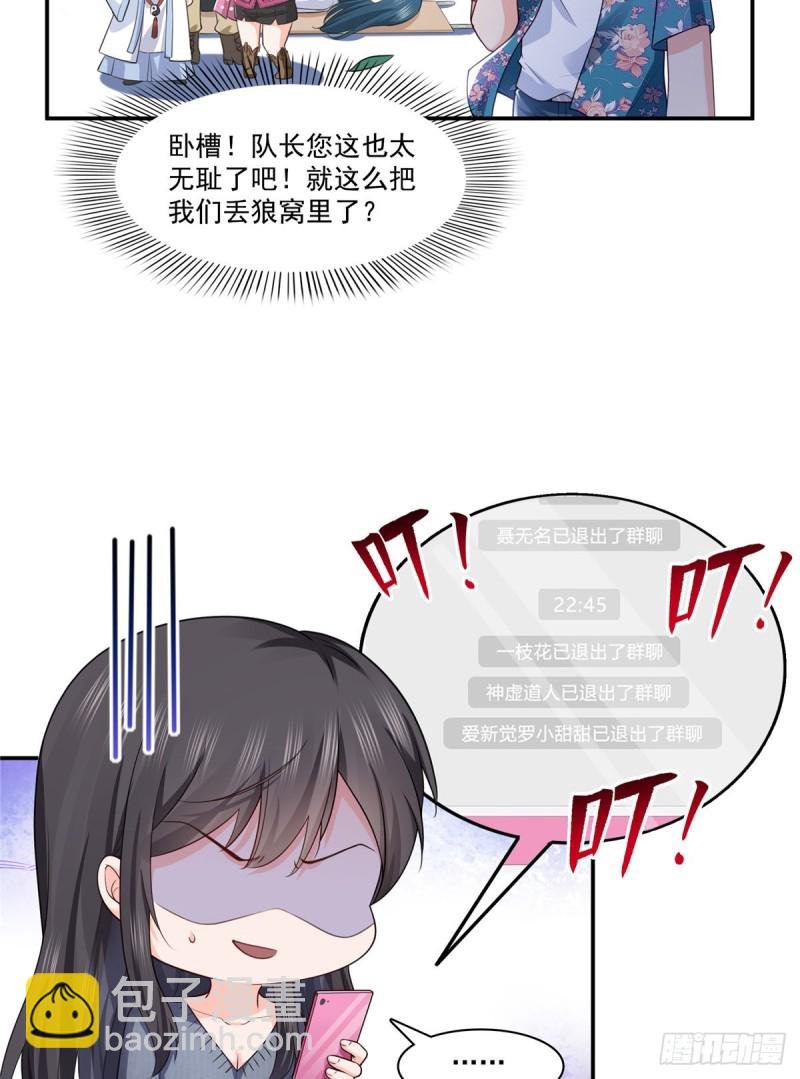 第190话 听到有人叫妈妈