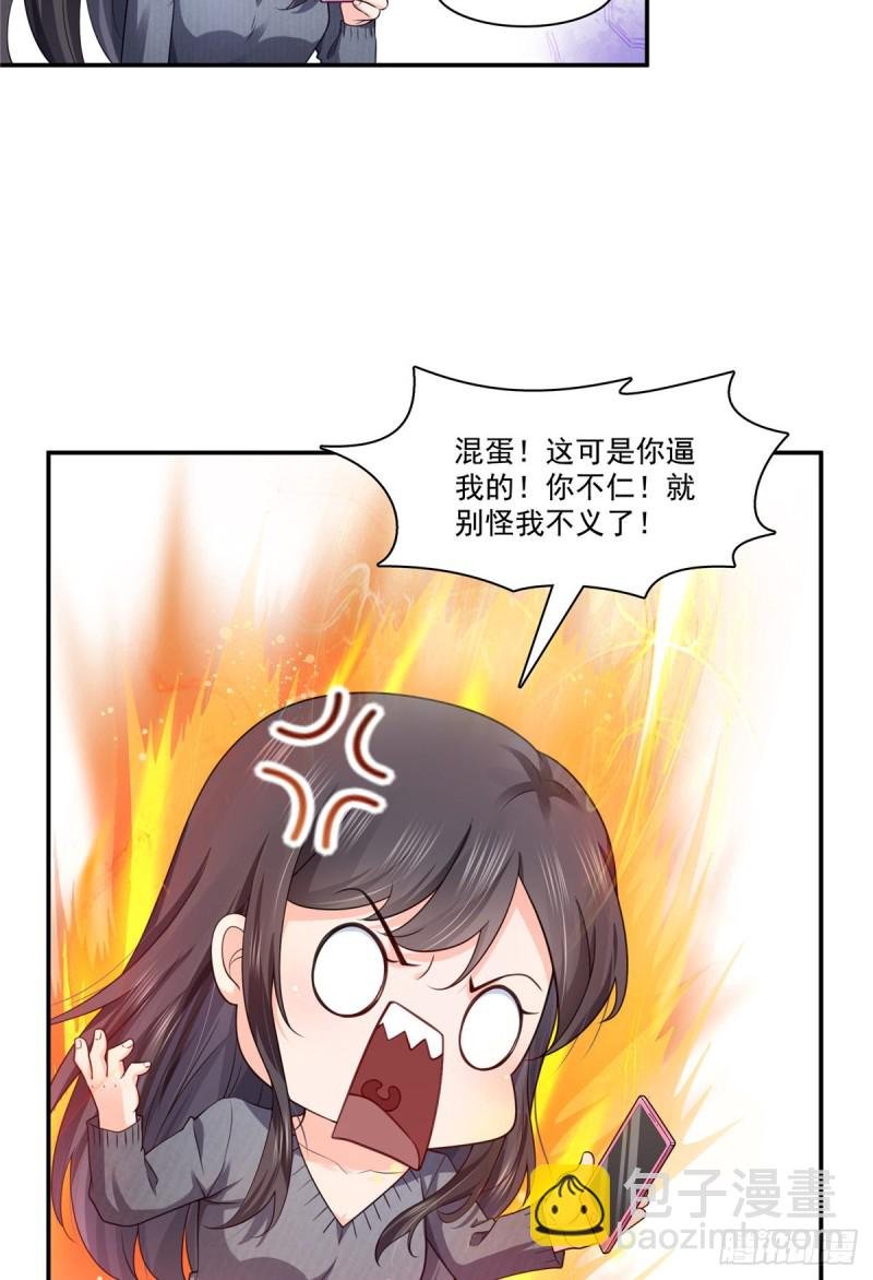 第190话 听到有人叫妈妈