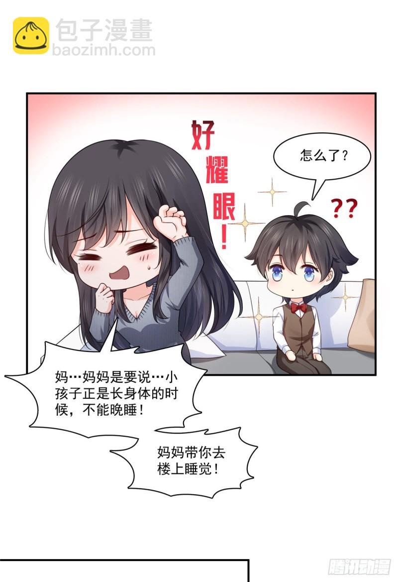 第190话 听到有人叫妈妈