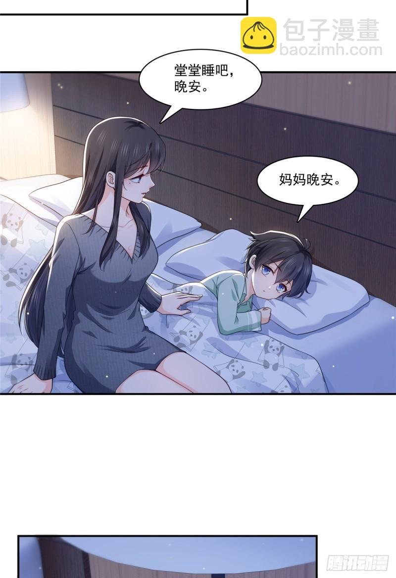 第190话 听到有人叫妈妈
