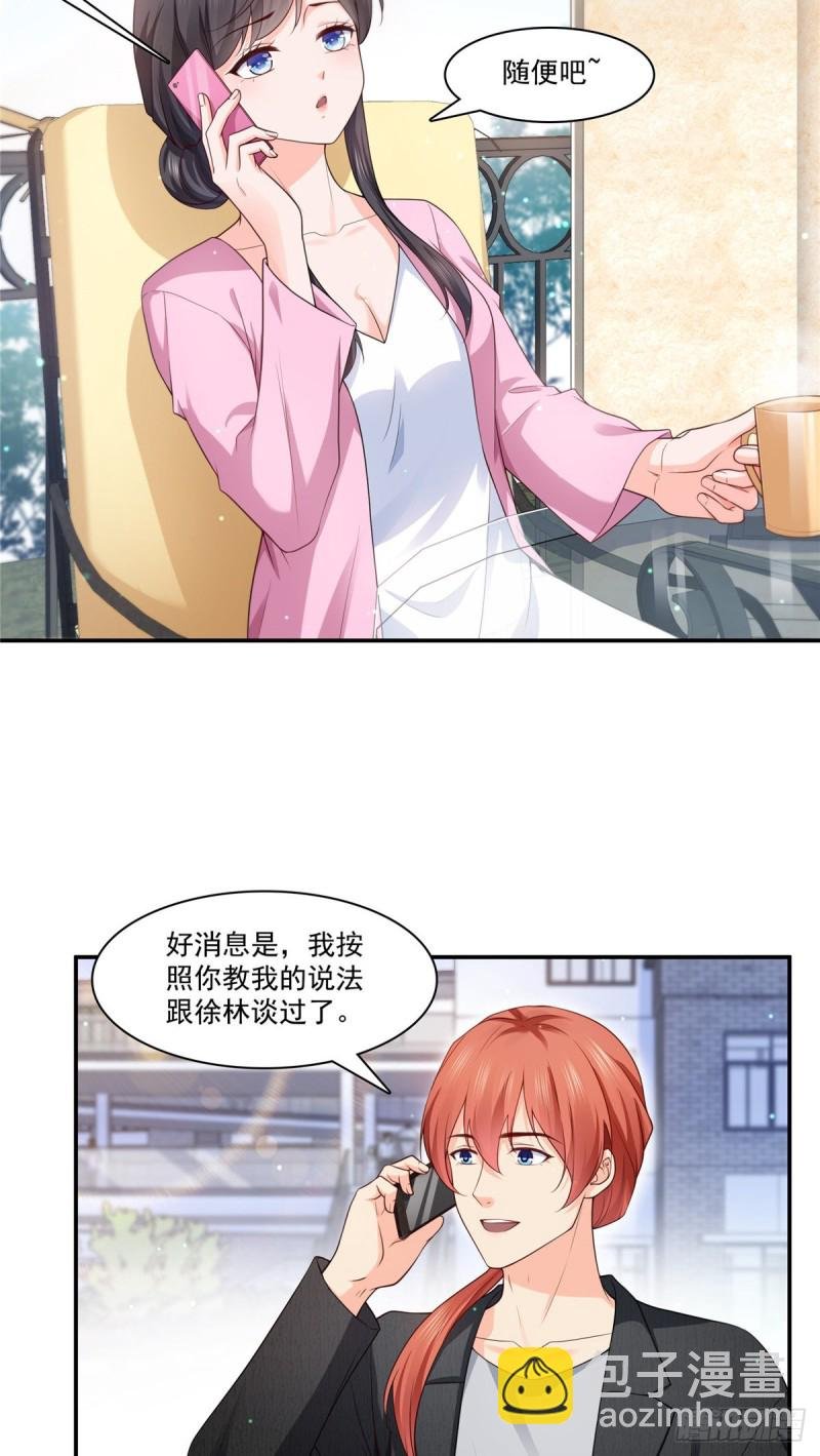 第190话 听到有人叫妈妈