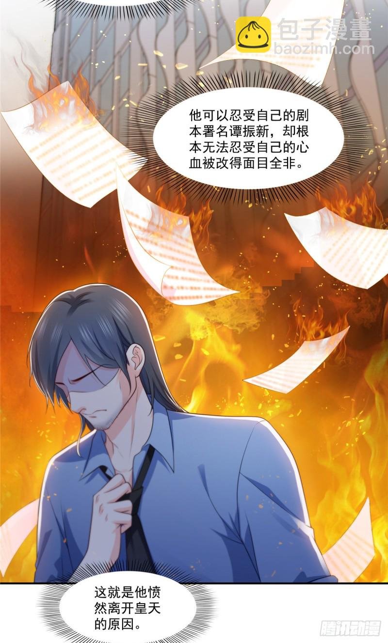 第190话 听到有人叫妈妈