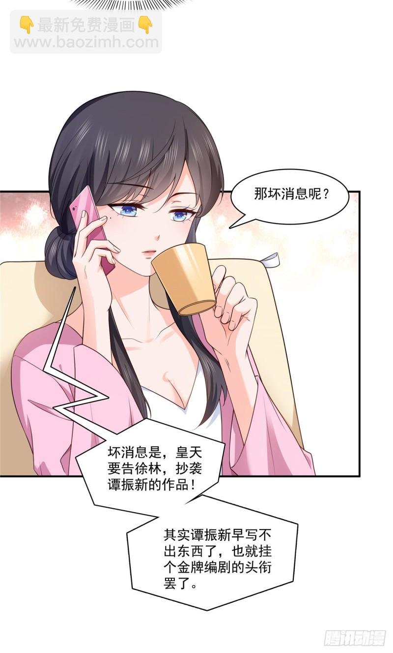 第190话 听到有人叫妈妈