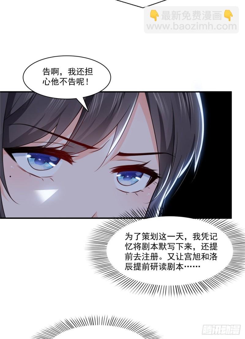 第190话 听到有人叫妈妈