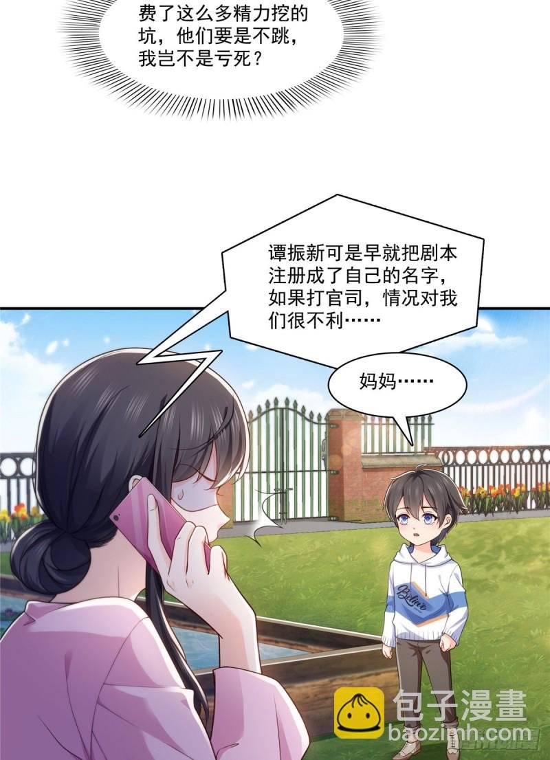 第190话 听到有人叫妈妈