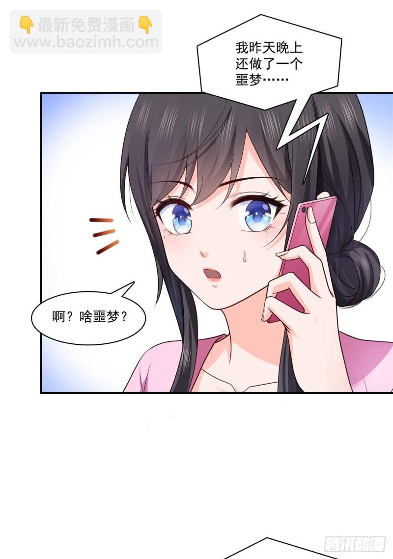 第190话 听到有人叫妈妈
